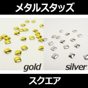 スタッズ メタル ゴールド／シルバー スクエア（四角）2mm／3mm ネイルパーツ アートパーツ
