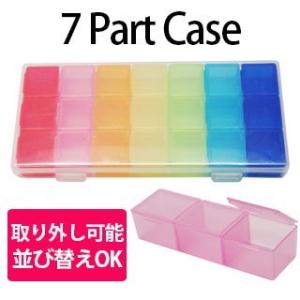 7 Part Case エクステケース パーツケース 大量パーツ収納