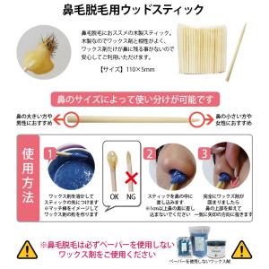 100本 WaxWax 鼻毛用丸スティック ノ...の詳細画像1