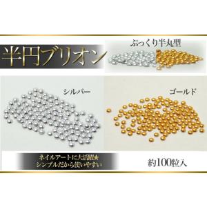 半円ブリオン 半丸型 ゴールド/シルバー 1m...の詳細画像1