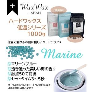 WaxWax ハードワックス 低温シリーズ 1...の詳細画像1