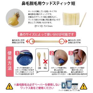 WaxWax 短 鼻毛用丸スティック 200本...の詳細画像1