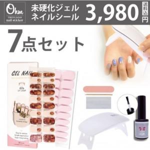 セミキュアジェルネイルシール 7点セット まるで高級サロンの仕上がり 未硬化ジェルネイルシール 初めてキット Cbeautyproshop 通販 Yahoo ショッピング