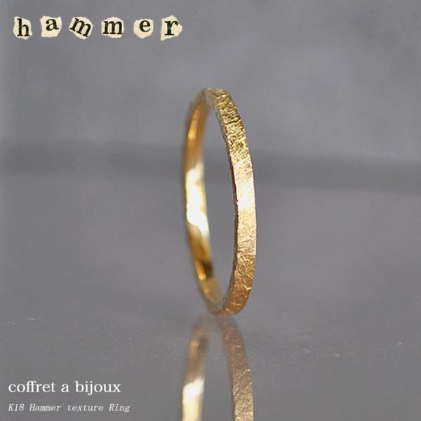18金 リング 指輪 レディース ゴールド 槌目 ハンマー K10 10金 10k K18 18k ...