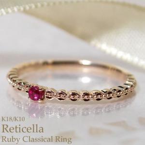ルビー 指輪 リング レディース 華奢 シンプル おしゃれ ゴールド 細い 細身 7月誕生石 ゆびわ...