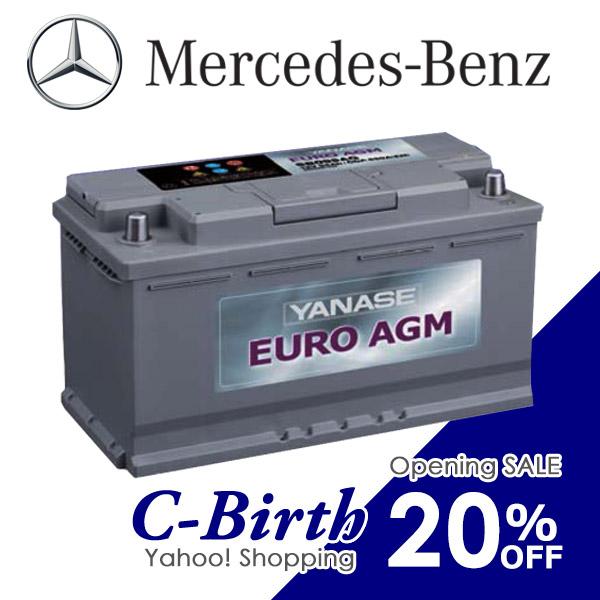 ボッシュ ヤナセ 正規品 メルセデス ベンツ バッテリー 95Ah BOSCH EUROAGM SB...