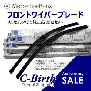 Mercedes-Benz（メルセデス・ベンツ） 希少 124品番！ 純正 新品