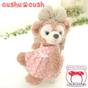 ダッフィー*シェリーメイコスチューム☆ダッフィー*ハンドメイド☆S