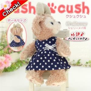 シェリーメイ用ジャンパースカート 紺デニム テディハウス ぬいぐるみ