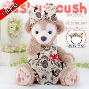 Disney シェリーメイ リュック ぬいぐるみ バックパック 大きいサイズ