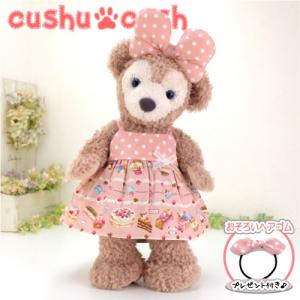 シェリーメイ 洋服 服 コスチューム ぬいぐるみ用 ダッフィー くま スイーツ柄 キャミワンピース 194s 最安値 価格比較 Yahoo ショッピング 口コミ 評判からも探せる