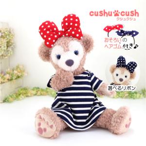 オルメルSサイズ用アロハシャツコスチュームセット黄【ぬいぐるみ別売