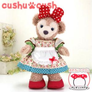 ジェラトーニ 服 ぬいぐるみ用 コスチューム 洋服 かわいい ねこ 244J