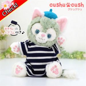 Cushu Cush パペットサイズ ジェラトーニ ダッフィー シェリーメイ ぬいぐるみ 着せ替え 洋服 コスチューム グレーボーダー ワンピー 最安値 価格比較 Yahoo ショッピング 口コミ 評判からも探せる