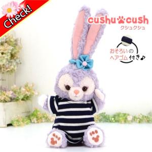 Cushu Cush パペットサイズ ステラルー ダッフィー シェリーメイ ぬいぐるみ 着せ替え 洋服 コスチューム グレーボーダー ワンピース 最安値 価格比較 Yahoo ショッピング 口コミ 評判からも探せる