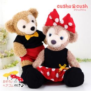 ダッフィー ぬいぐるみ用 コスチューム 服 洋服 シェリーメイくま