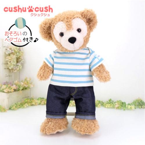 ダッフィー シェリーメイ ぬいぐるみ用 コスチューム 洋服 服 テディベア くま ボーダー Ｔシャツ...