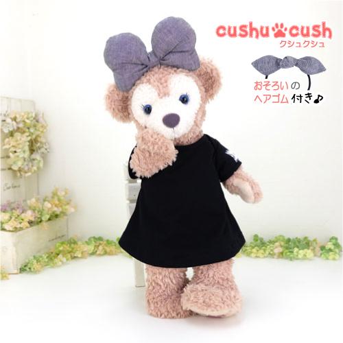 ダッフィー シェリーメイ ぬいぐるみ用 コスチューム 洋服 服 テディベア くま Tシャツワンピース...