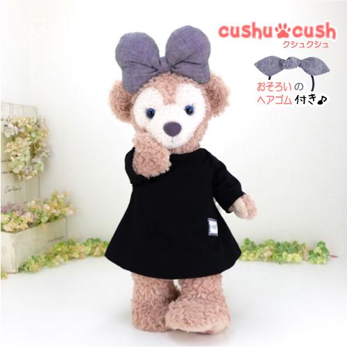 ぬいぐるみ用 コスチューム 洋服 服 テディベア ダッフィー シェリーメイ くま Tシャツワンピース...