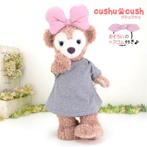 ぬいぐるみ用 コスチューム 洋服 服 テディベア ダッフィー シェリーメイ くま Tシャツワンピース...