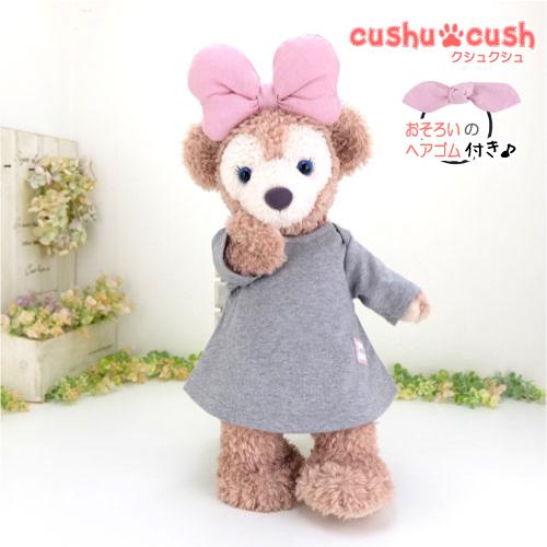 ぬいぐるみ用 コスチューム 洋服 服 ダッフィー シェリーメイ くま ロンT ロングTシャツ ワンピ...