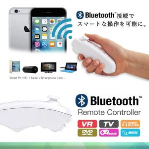Bluetooth ワイヤレス リモコン スマートフォン コントローラー