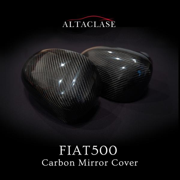 FIAT フィアット 500 カーボンミラーカバー ALTACLASE アルタクラス