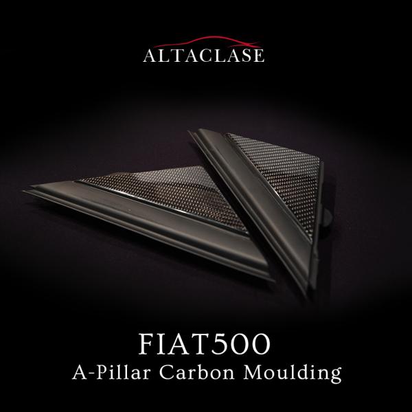 FIAT フィアット 500 カーボン Aピラー モールディング1 ALTACLASE アルタクラス