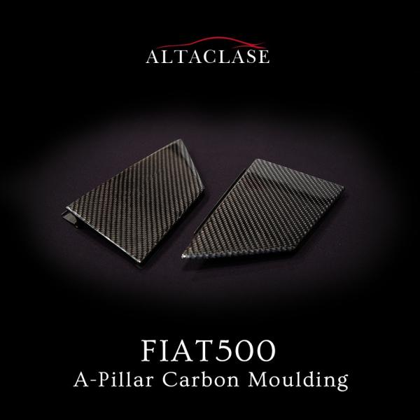 FIAT フィアット 500 カーボン Aピラー モールディング2 ALTACLASE アルタクラス