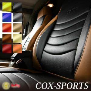 クルーガー 3列 シートカバー 全席セット ダティ コックススポーツ COX-SPORTS Dotty｜c-connect