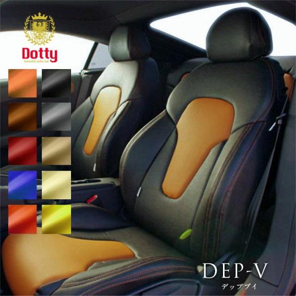 スペーシア カスタム シートカバー 全席セット ダティ DEP-V Dotty