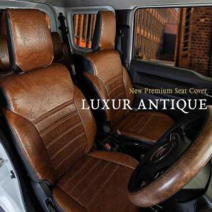 ジムニー ノマド シートカバー 全席セット ダティ ラグジュアアンティーク LUXUR-ANTIQUE Dotty｜c-connect