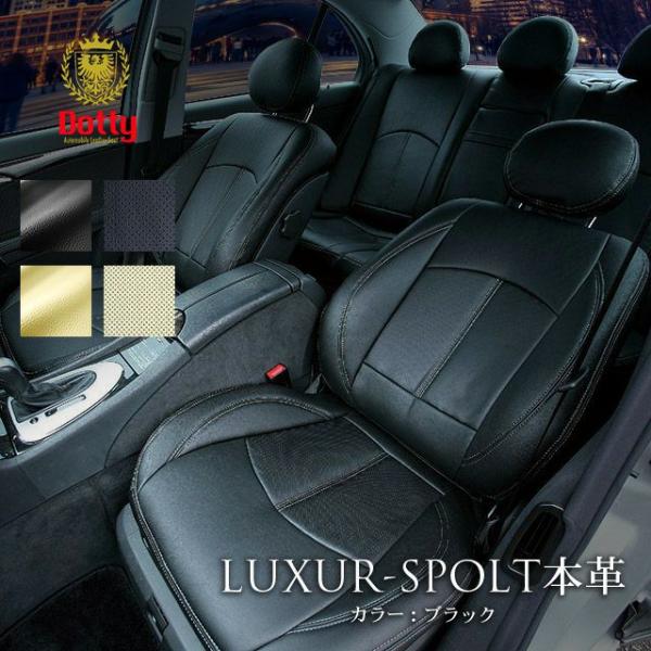 オデッセイ シートカバー 全席セット ダティ ラグジュアスポルト本革パンチング LUXUR-SPOL...