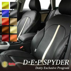 エルグランド シートカバー 全席セット ダティ DEP-スパイダー DEP-SPYDER Dotty｜c-connect