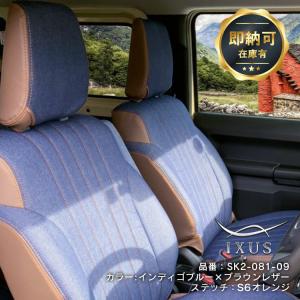 ジムニー ジムニーシエラ シートカバー JB64 グレード XC XL JB74  グレード JC JL イクサス 人気のデニム アウトドアにオススメ 即納可