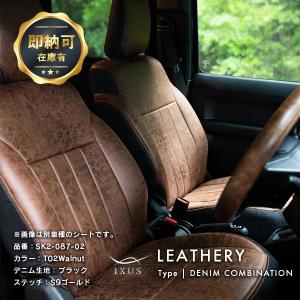 IXUS（イクサス） ハスラー シートカバー 全席セット レザリー デニム