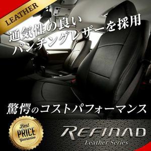 ルシーダ シートカバー 全席セット レフィナード レザー シリーズ Leather Series Refinad｜c-connect