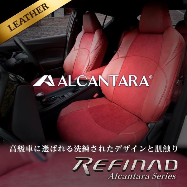 ハイエース バン 2列 シートカバー 全席セット レフィナード アルカンターラ ALCANTARA ...