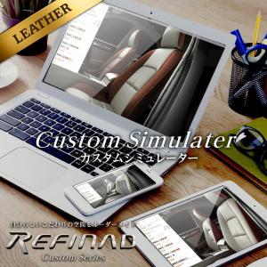 デリカ D：５ シートカバー 全席セット レフィナード カスタムシリーズ Custom Series Refinad｜c-connect