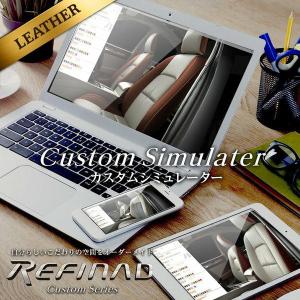 ヤリス クロス ハイブリッド シートカバー 全席セット レフィナード カスタムシリーズ Custom Series Refinad