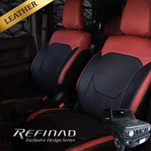 ジムニー シートカバー 全席セット 専用 デザイン レフィナード エクスクルーシブ Exclusive Design Series Refinad