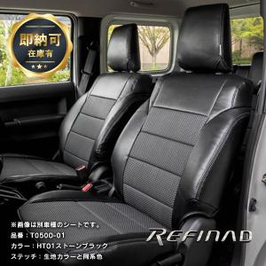 ハイラックス シートカバー 全席セット レフィナ...の商品画像