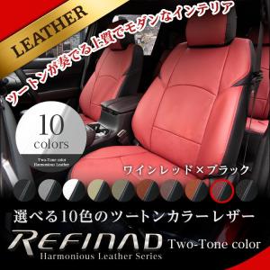 シートカバー ヴォクシーハイブリッド  Refinad シートカバー ハーモニアス