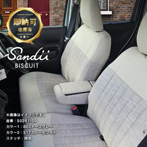 スペーシア シートカバー 全席セット サンディ ビスキュイ BISCUIT Sandii 布のような防水シートカバー 2023年12月 アームレストあり アースグレー 即納可