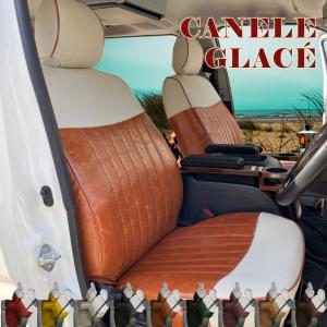 ハイエース バン 2列 シートカバー 全席セット サンディ カヌレグラッセ CANELE GLACE Sandii｜c-connect