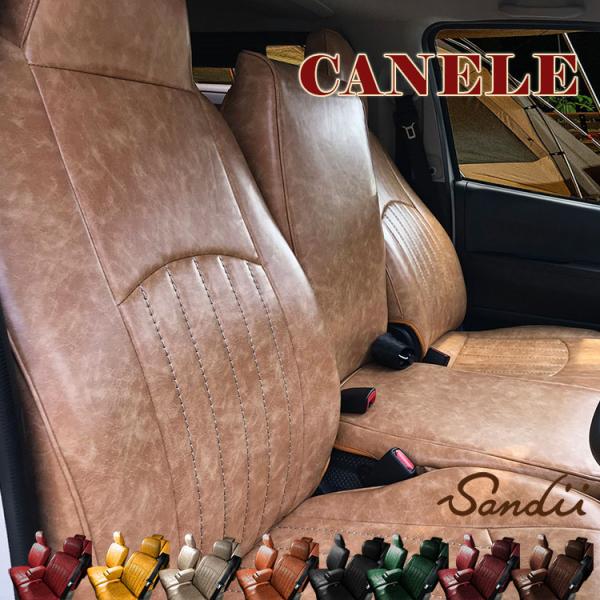 ハイエース バン 2列 シートカバー 全席セット サンディ カヌレ CANELE Sandii