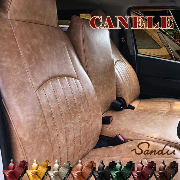 ハイエース バン シートカバー 全席セット サンディ カヌレ CANELE Sandii