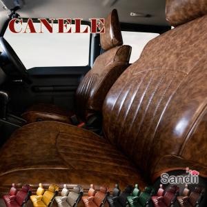 ジムニー シートカバー 全席セット サンディ カヌレ CANELE Sandii｜c-connect