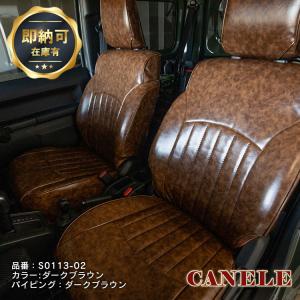 ジムニー / ジムニーシエラ シートカバー JB64 XC XL / JB74  JC JL サンディ カヌレ アウトドアで人気のダークブラウン 即納可｜c-connect