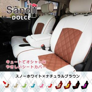 ポルテ シートカバー 全席セット サンディ ドルチェ DOLCE Sandii